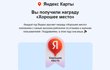 Хорошее место 2025 – Золотая рыбка